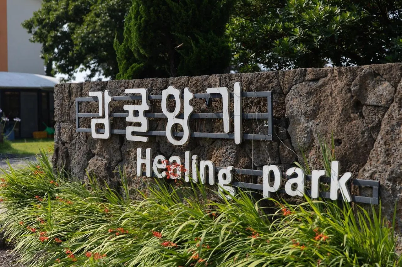 Gamgulhyanggi Healing Park Hotel Jeju